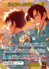松田陣平＆萩原研二（B10065P）［MRP］