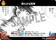 帰らざる刑事（B10083P）［CP］
