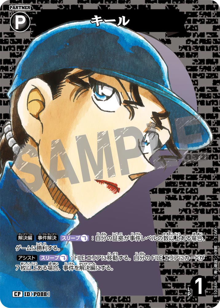 キール（B10084P）［CP］