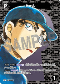 キール（B10084P）［CP］