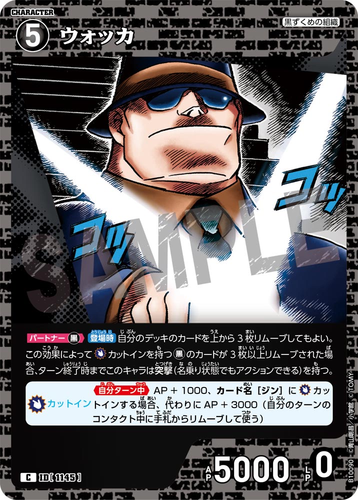 ウォッカ（B10090）［C］