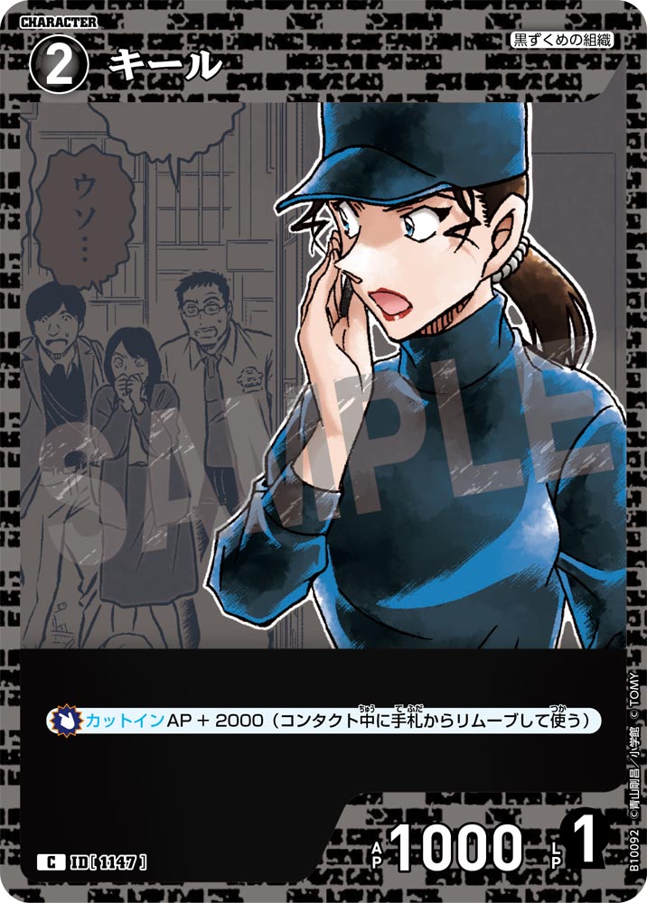 キール（B10092）［C］