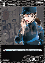 キール（B10092）［C］