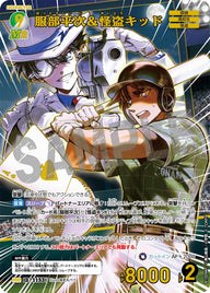 服部平次＆怪盗キッド（B10098P）［MRP］