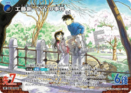 工藤新一NYの事件（B10100P）［RP］