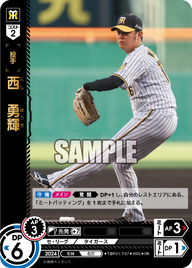 西 勇輝 TBP01-T07 SR [TBP01T/standard]