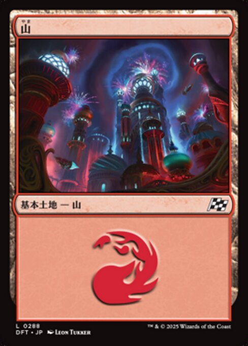 山（DFT 288・フォイル・日本語）