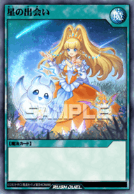 星の出会い（RD/AP03-JP025）［N］