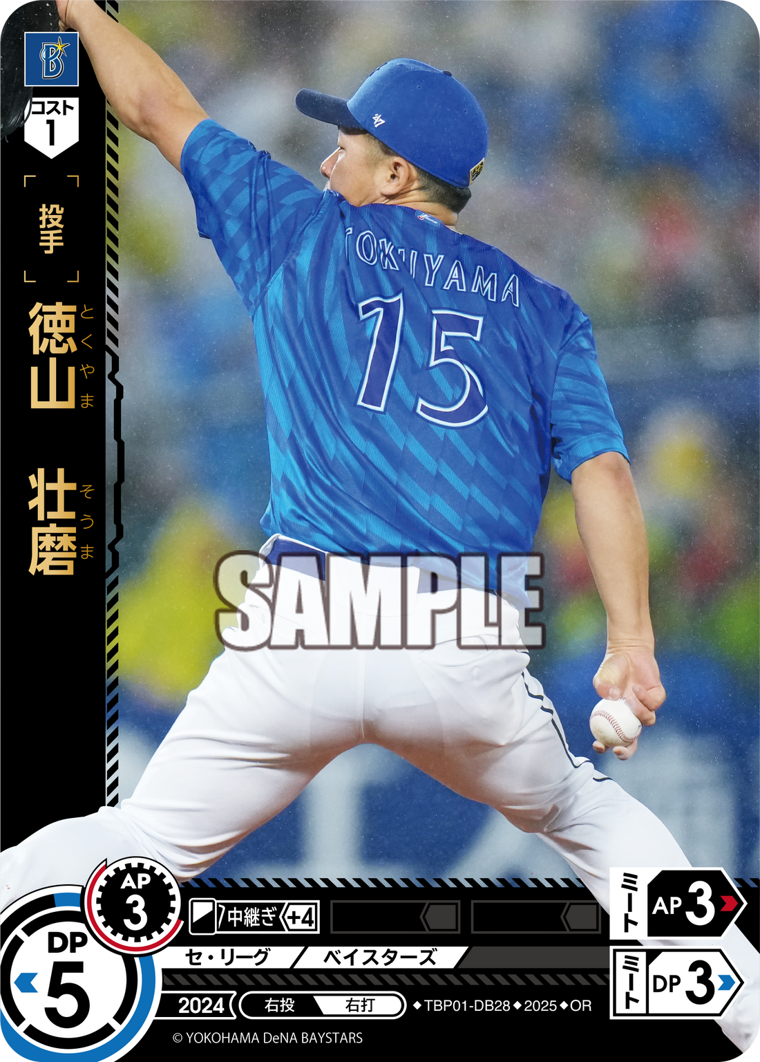 徳山 壮磨 TBP01-DB28 OR [TBP01DB/standard]