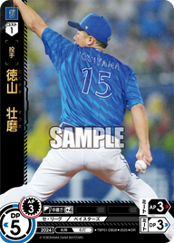 徳山 壮磨 TBP01-DB28 OR [TBP01DB/standard]