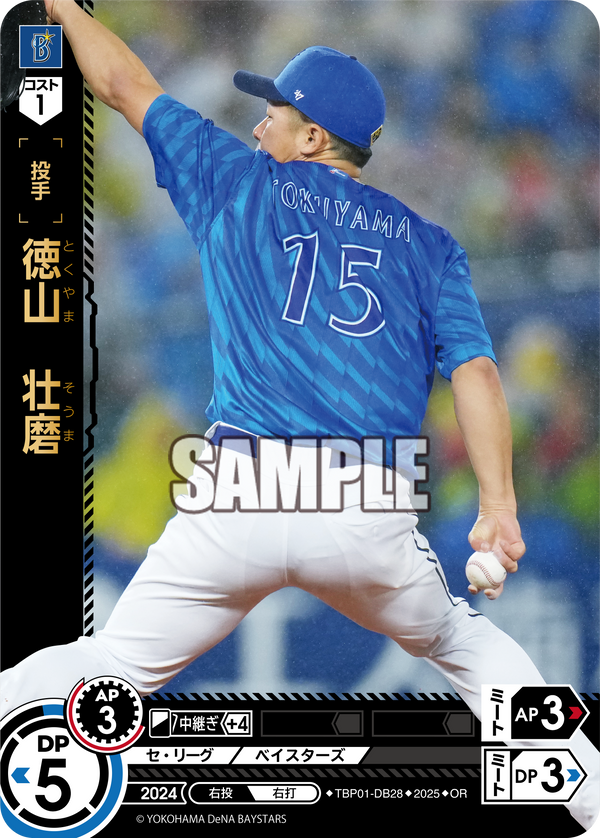 徳山 壮磨 TBP01-DB28 OR [TBP01DB/standard]