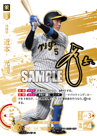 近本 光司 TBP01-T11 SSP [TBP01T/standard]