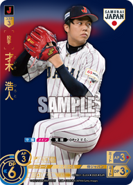 才木 浩人 PB01-SJ04 SJR [PB01/V]