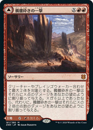 Shatterskull Smashing // Shatterskull, the Hammer Pass（ZNR 161・フォイル・日本語）