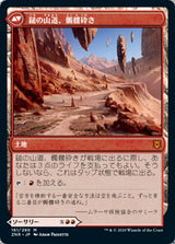 Shatterskull Smashing // Shatterskull, the Hammer Pass（ZNR 161・通常・日本語）