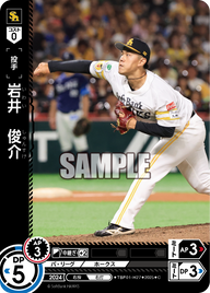 岩井 俊介 TBP01-H27 C [TBP01H/standard]