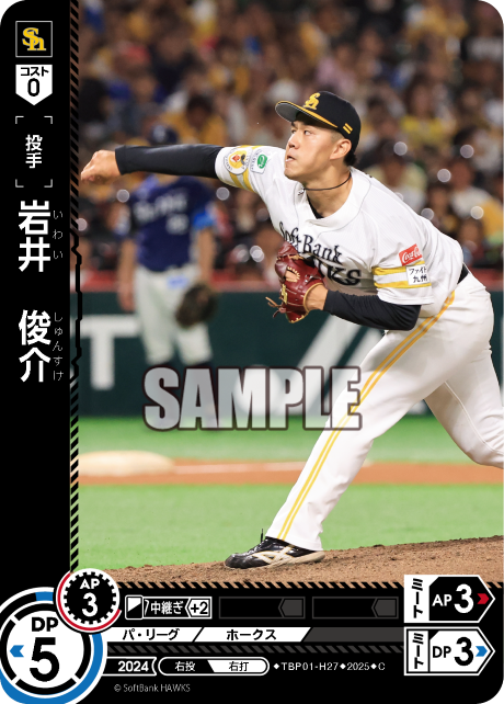岩井 俊介 TBP01-H27 C [TBP01H/standard]