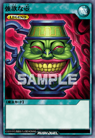 強欲な壺（RD/ORP4-JP007）［N］