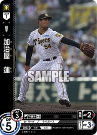 加治屋 蓮 CBP02-T08 C [CBP02/standard]