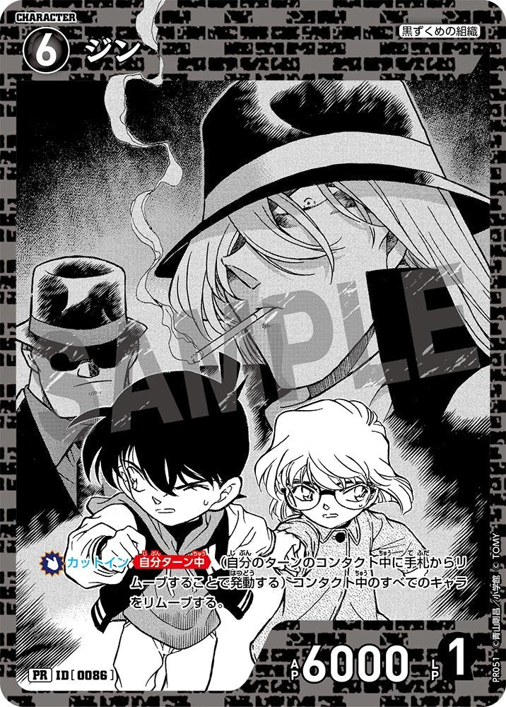 ジン（PR051）［PR］