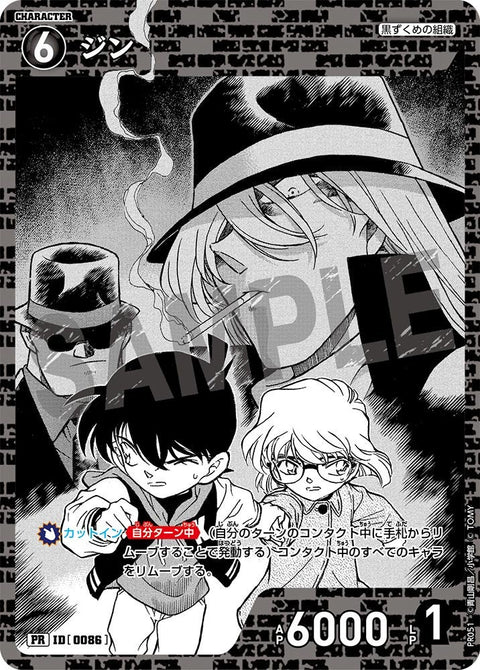 ジン（PR051）［PR］