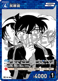 灰原哀（PR057）［PR］