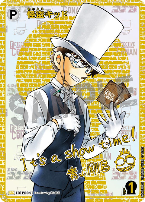 怪盗キッド（B02035Sec2）［SEC］