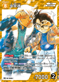 安室透（PR096）［PR］