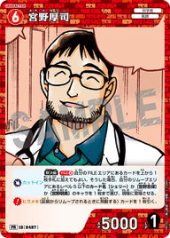 宮野厚司（PR100）［PR］