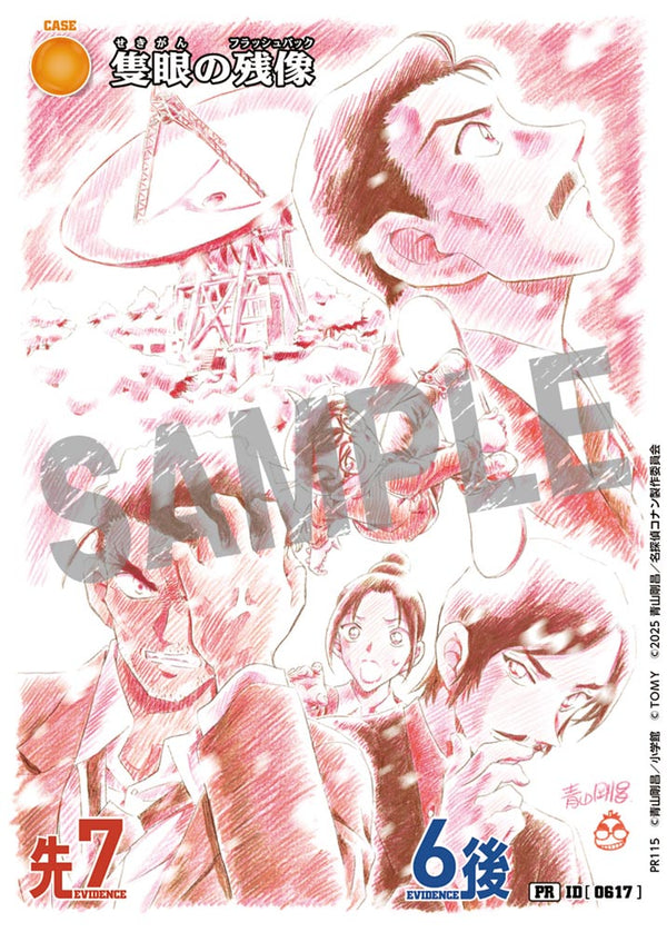隻眼の残像（PR115）［PR］