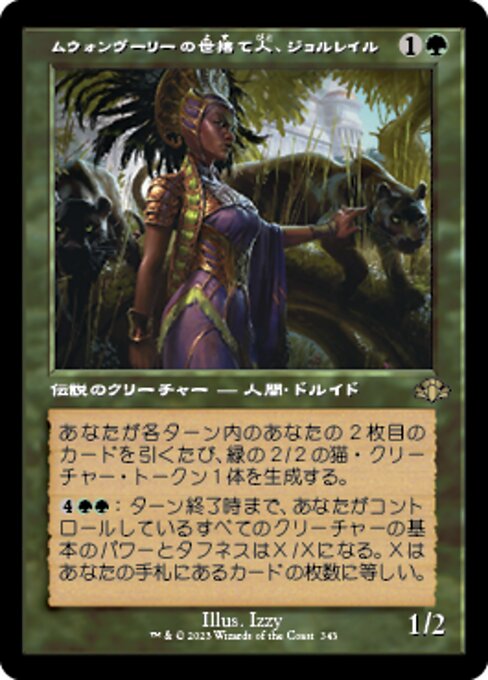 ムウォンヴーリーの世捨て人、ジョルレイル（DMR 343・フォイル・日本語）