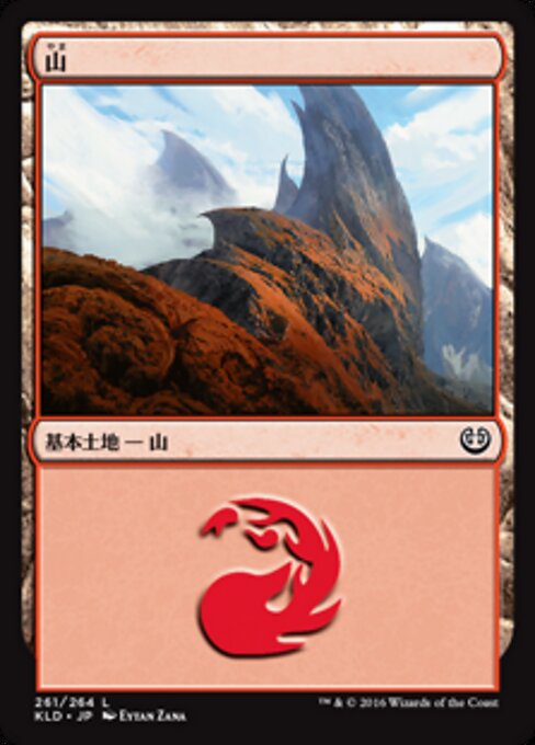 山（KLD 261・フォイル・日本語）