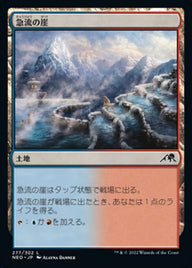 急流の崖（NEO 277・フォイル・日本語）