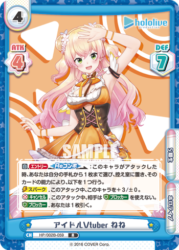 アイドルVtuber ねね（HP/002B-059）