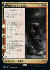Hidetsugu Consumes All // Vessel of the All-Consuming（NEO 221・通常・日本語）