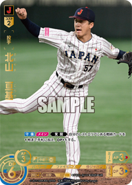 北山 亘基 PB01-SJ11 UR [PB01/standard]