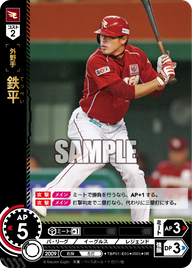 鉄平 TBP01-E05 SR [TBP01E/standard]