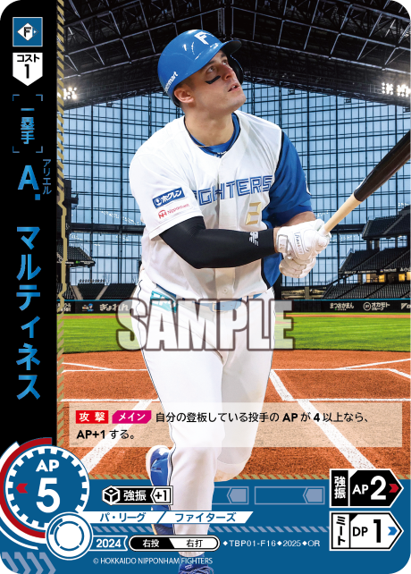 Ａ．マルティネス TBP01-F16 OR [TBP01F/standard]