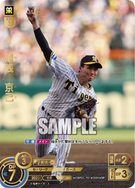 湯浅 京己 CBP01-T01 SP [CBP01/standard]