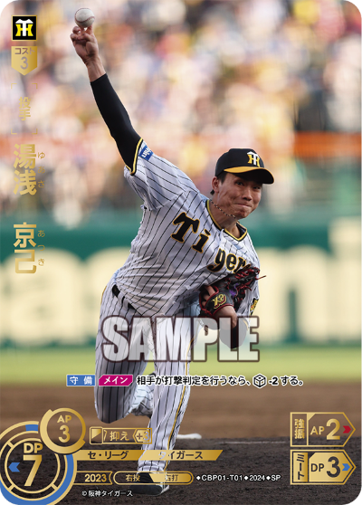 湯浅 京己 CBP01-T01 SP [CBP01/standard]