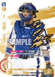 谷繁 元信 TBP01-D03 LG+ [TBP01D/standard]