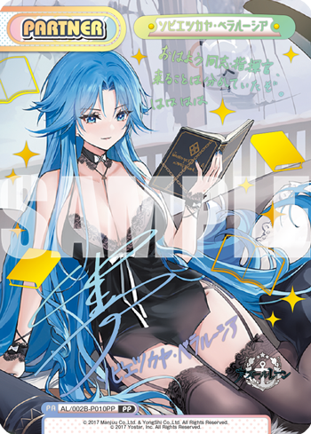 ソビエツカヤ・ベラルーシア（AL/002B-P010PP）