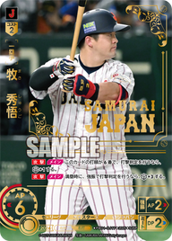牧 秀悟 PB01-SJ17 SJSP [PB01/standard]