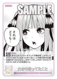 わかりきってたこと（GYC-BP7-048P）［U+］
