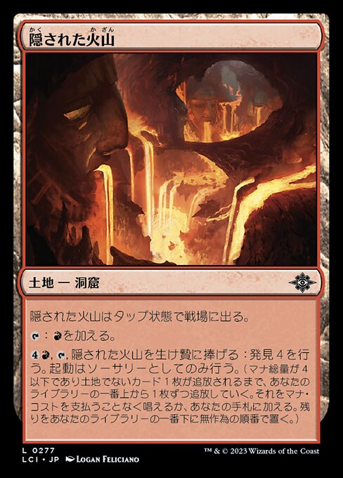 隠された火山（LCI 277・フォイル・日本語）