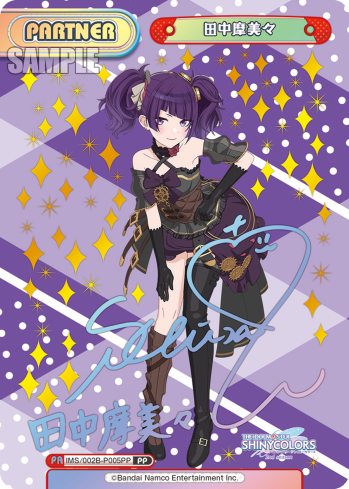 田中摩美々（IMS/002B-P005PP）