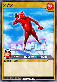 アイツ（RD/AP03-JP041）［N］
