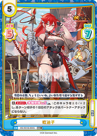 欧冶子（HS/001B-004S）