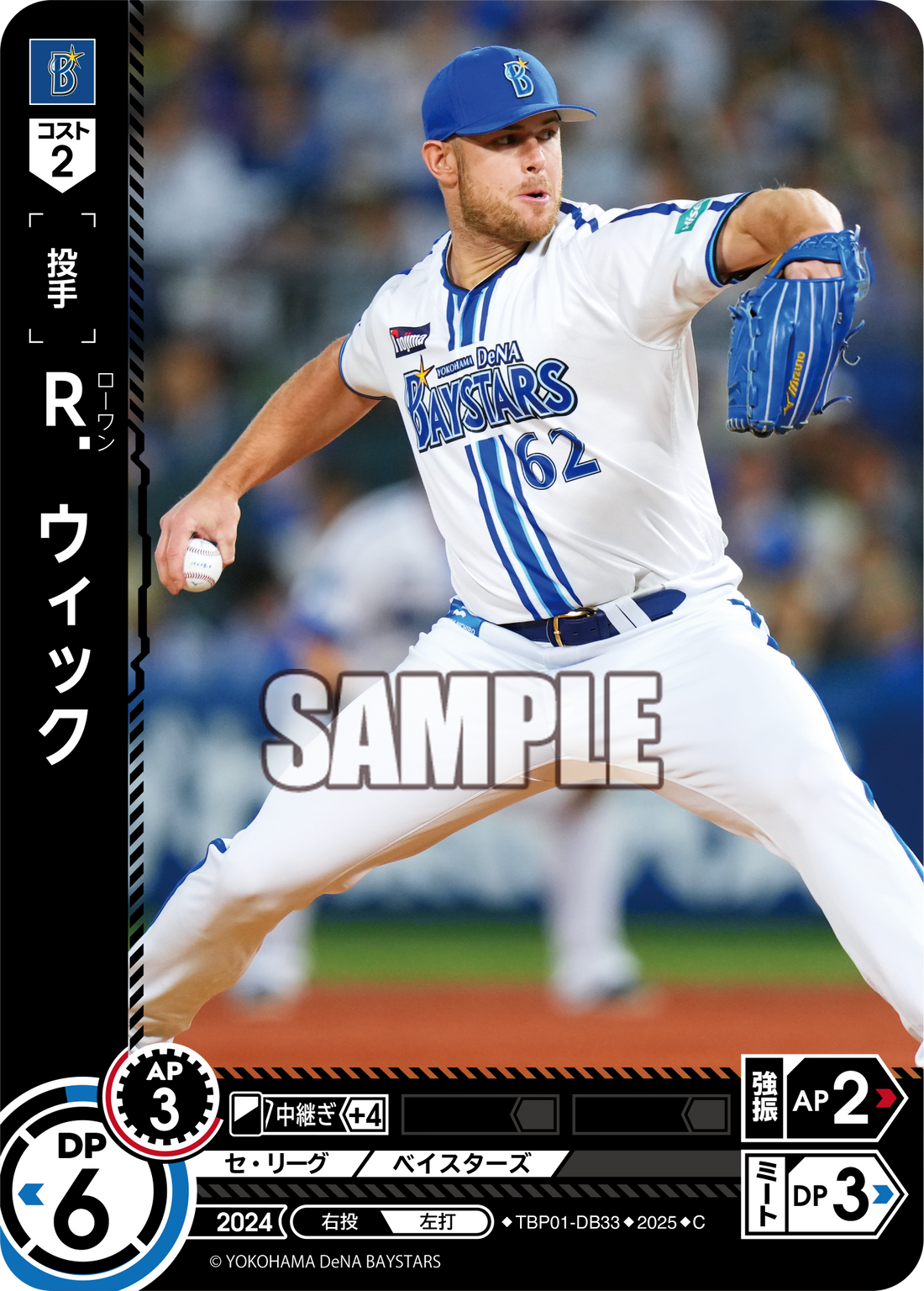 Ｒ．ウィック TBP01-DB33 C [TBP01DB/standard]