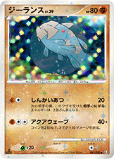 ジーランス（061/100）［-］